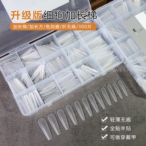 上颐和色美甲甲片免刻磨全半贴