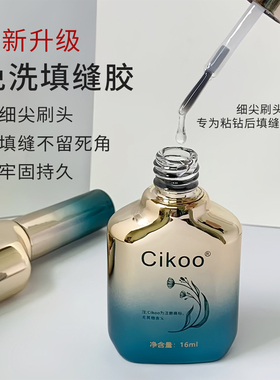 新款免洗填缝胶封边胶