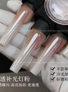 美甲高透补光灯粉百搭