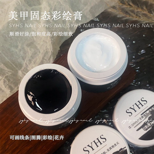 美甲固态彩绘膏多功能效果好
