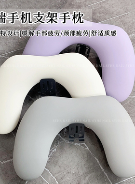 U型美甲手枕带手机支架