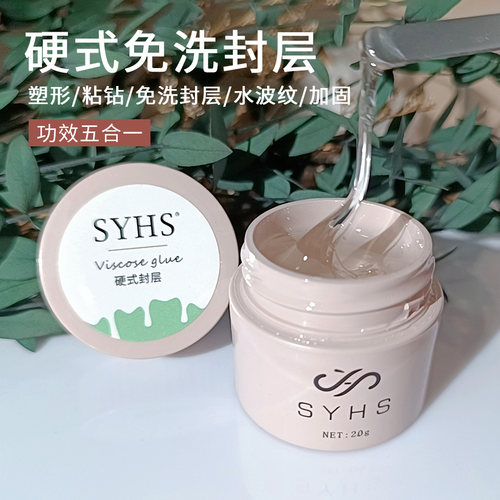 上颐和色硬式封层粘贴牢固