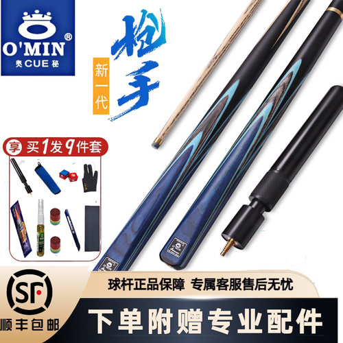 奥秘小头中式黑八球杆中头桌球杆