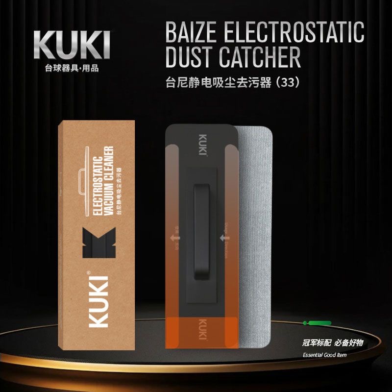 KUKI静电吸尘去污器台球刷