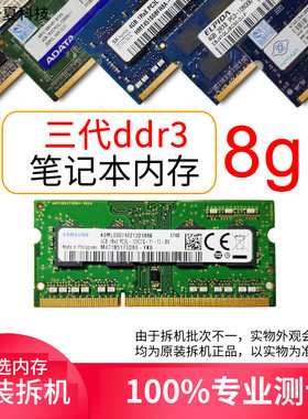三星ddr38g笔记本内存条