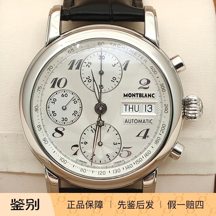 二手万宝龙明星系列08452自瑞士腕表