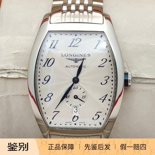 二手浪琴制表传统系列酒桶形自动机械男表小三针带日历银色盘男表