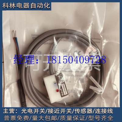 议价液位开关液位感应器24V三线PNP液位传感器C1PN-Q3321N-O3U2-H