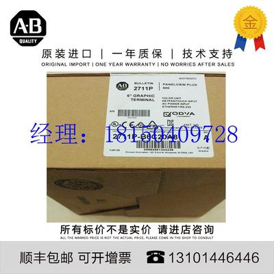 议价Allen-Bradley 2711P-K12C4D7 1.134 G US PanelView Plus Te