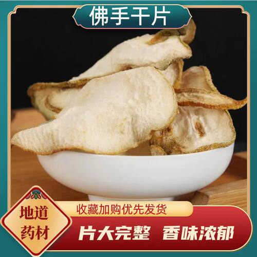 自然凉晒干片新鲜泡茶包邮