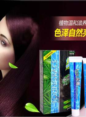 温雅漾采染发焗油染发剂染发膏栗棕色咖啡色自然黑色葡萄红色棕色