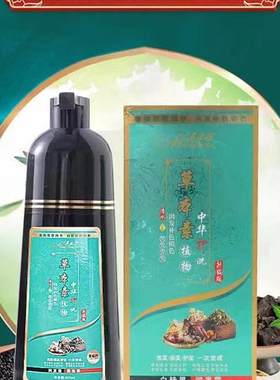 良久团购官方正品美出彩中华神洗草本染发剂黑色染发膏可遮白发