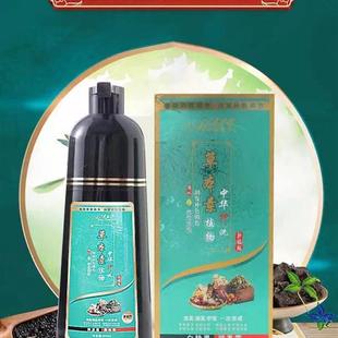 美出彩中华神洗草本染发剂黑色染发膏可遮白发 良久团购官方正品