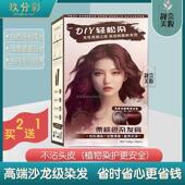 玖分彩果香染发剂栗棕色2024流行植物染头膏不沾头皮护发遮盖白发