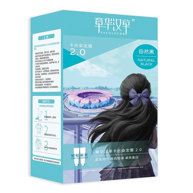 卡古染发霜植物温和不刺激焗油遮白发栗子棕咖啡