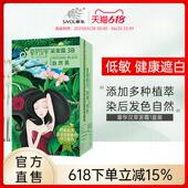 章华汉草焗油膏染黑发在家染发敏感盖白发染发膏低刺激升级版 温和