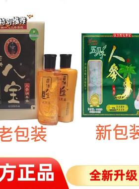 苗传八宝人参草本润黑露染发剂天然植物洗发液月月爱染发膏黑色