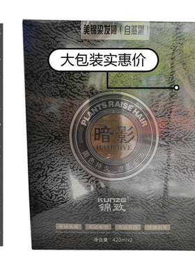 新包装正品暗影魔幻黑发美锦染发膏黑油染发剂不粘头皮过敏自然黑