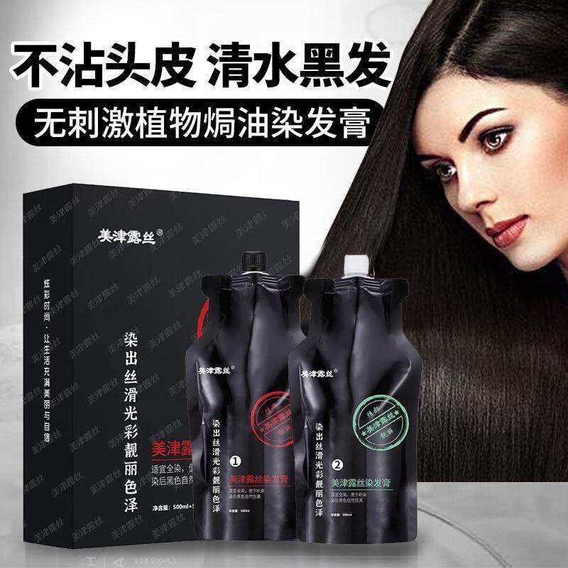 美津露丝染发剂何首乌植物润养清水黑发霜盖白发不沾头皮自然黑油