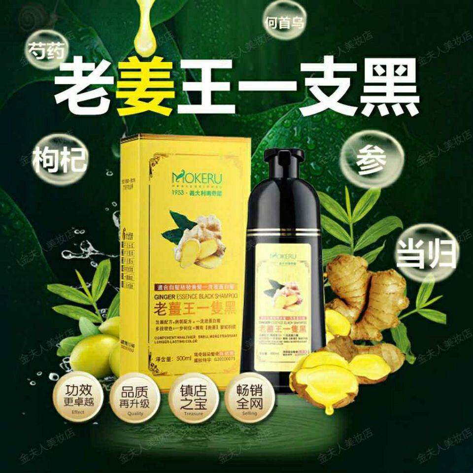 【玛奇诺√1953】植物染发剂彩染