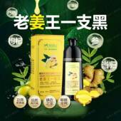 玛奇诺√1953 植物染发剂自己染老姜王一支黑染发膏一洗自然黑
