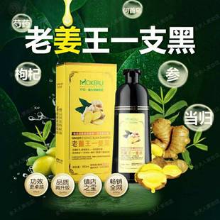 【玛奇诺√1953】植物染发剂自己染老姜王一支黑染发膏一洗自然黑