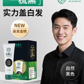 染博士亲肤级男士 植物染发膏30天可补染天然健康遮盖白发染发剂
