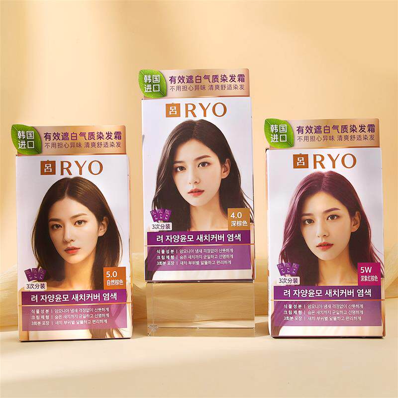 ryo染发剂安心染韩国原装进口染发膏官方女士专用正品