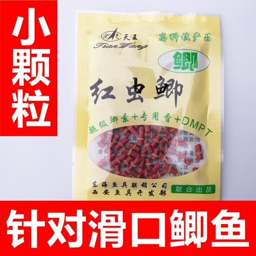 红虫蚯蚓鲫鱼颗粒翘嘴窝料