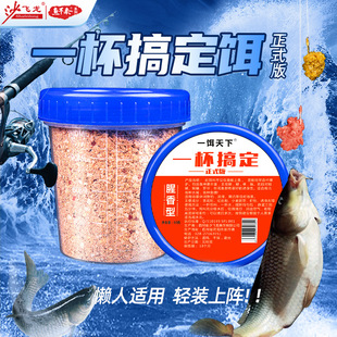 邓老师推荐一杯搞定鱼饵红虫饵料蚯蚓颗粒鲤鱼懒人饵白条石斑鲫鱼