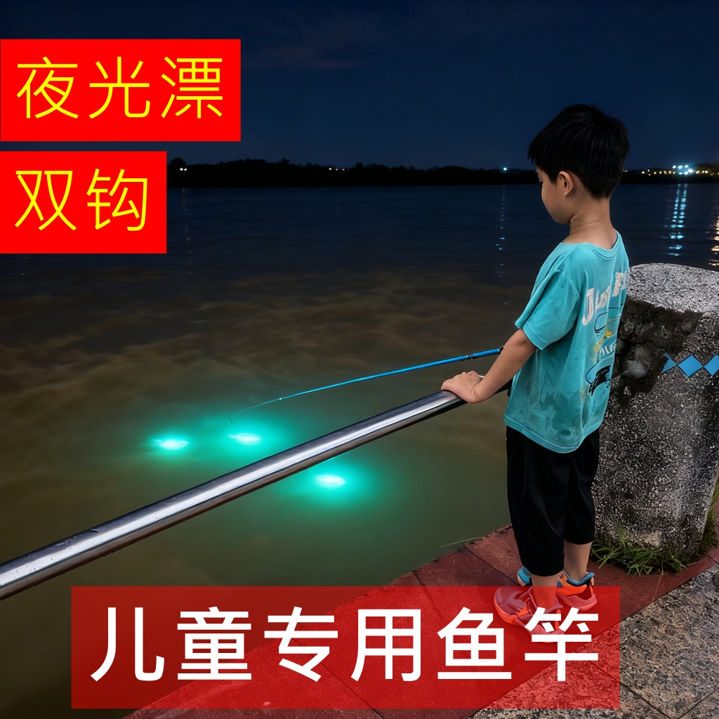 儿童专用初学者套装溪流竿