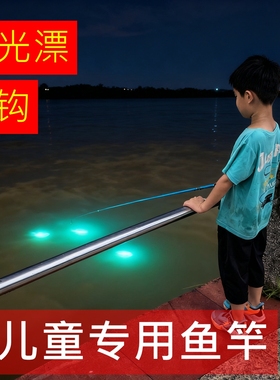 钓鱼竿儿童专用初学者套装新手入门溪流竿手杆小学生小孩鱼杆手竿