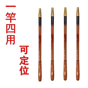 高碳超短节鱼竿四定位钓鱼一杆多用溪流竿便携手竿超轻超硬台钓竿