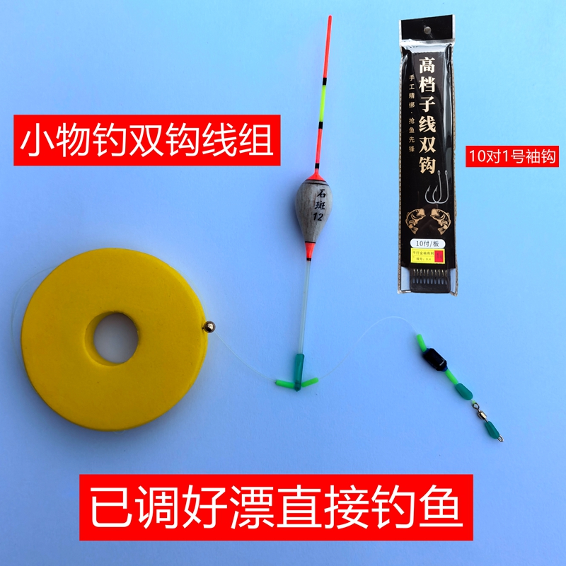 小鱼钩小物钓线组溪流钓线组