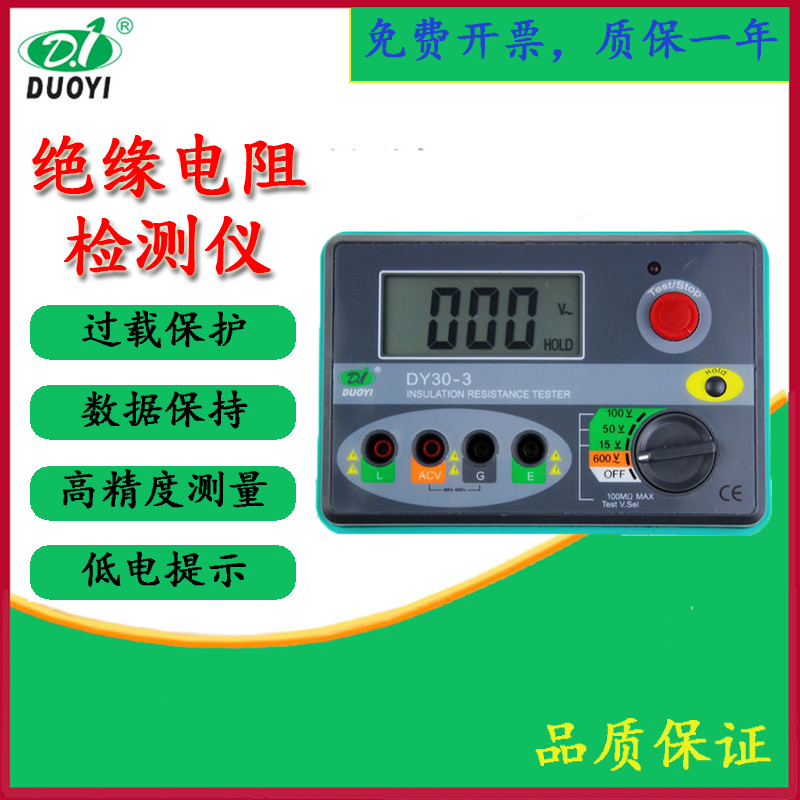 数字绝缘电阻兆欧表多一