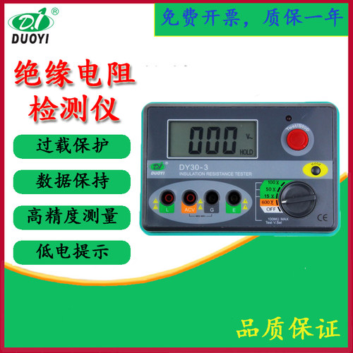 数字绝缘电阻兆欧表多一