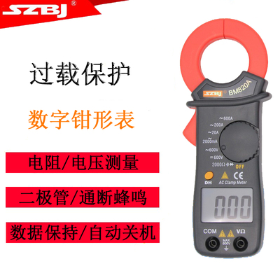 多功能钳形表滨江温度频率