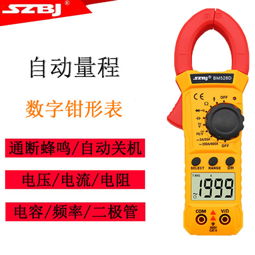 深圳滨江数字钳形万用表电流表自动量程多功能火线识别电容BM528D