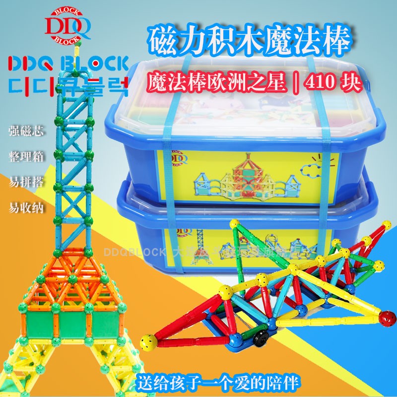 ddqblock韩国魔法棒欧洲磁力积木