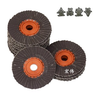 不锈钢页轮百叶轮抛光片打磨片花形页轮平面砂布轮 45页金品壹号
