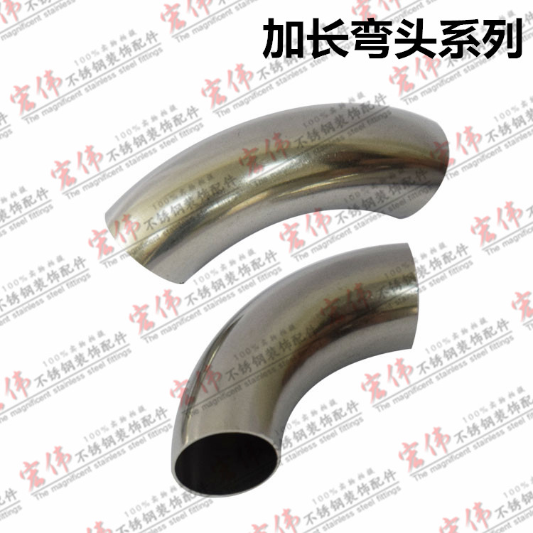 201、304不锈钢冲压焊接弯头/不锈钢弯头/90度对焊弯头/加长弯头