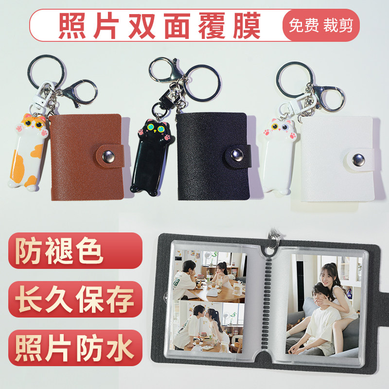随身仿牛皮2寸相册钥匙扣挂件图片