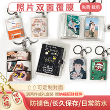 照片定制情侣2迷你小相册圣诞3寸钥匙扣挂件结婚纪念男友生日礼物