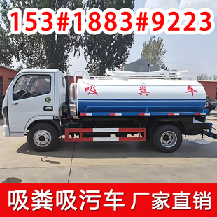 吸粪车蓝牌吸污车东风抽粪车小型3方5吨大型二手小区养殖厂污水车
