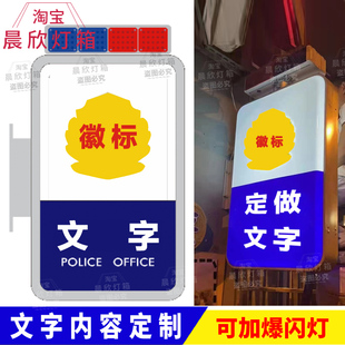 联防值班室警示灯务室双面吸塑灯箱校园门卫室挂墙双面广告牌