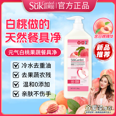 蔬果园洗洁精冷水去重油不伤手果蔬去农残餐具净家庭大瓶装