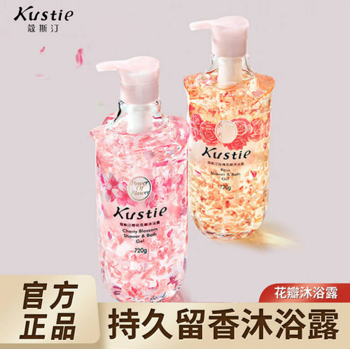 蔻斯汀樱花香氛沐浴露持久留香