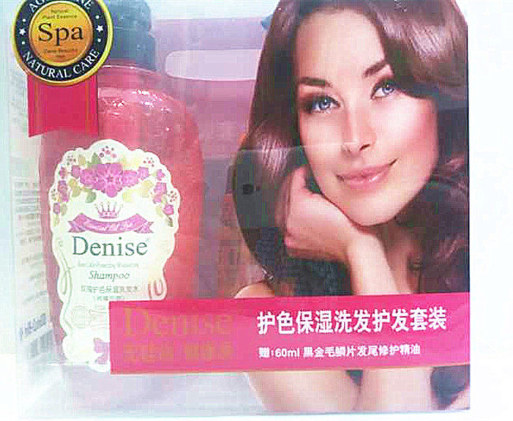 丹尼诗无硅油玫瑰护色保湿洗发水护发素套装