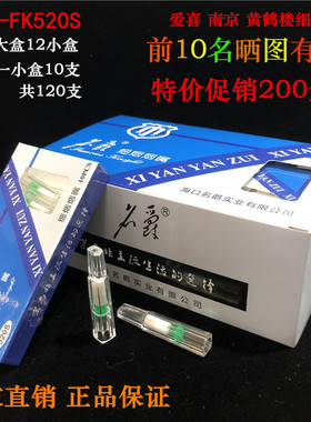 名爵6mm细烟烟嘴一次性盒装三重健康过滤烟嘴男士抛弃型香菸520s