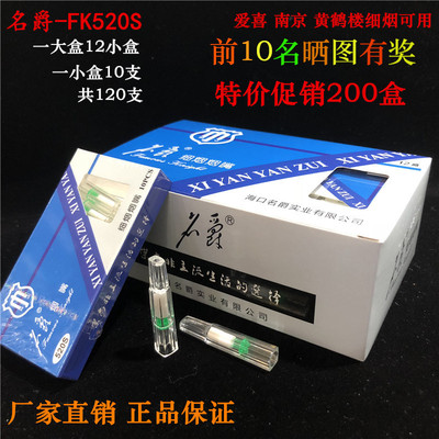 名爵6mm细烟烟嘴一次性盒装三重健康过滤烟嘴男士抛弃型香菸520s